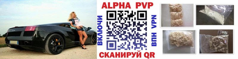 Alfa_PVP крисы CK  купить наркоту  Яровое 