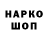 Codein напиток Lean (лин) Anthony Zwierzewicz