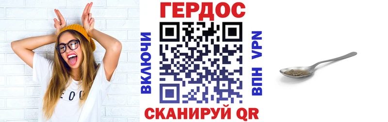 Героин белый  Яровое 