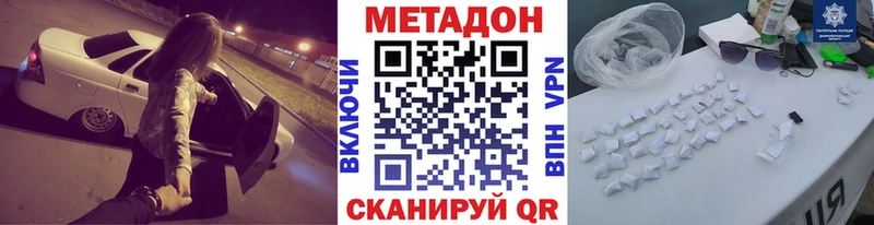 где купить наркоту  нарко площадка клад  Метадон methadone  Яровое 