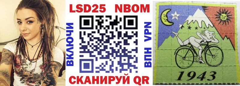 Марки 25I-NBOMe 1500мкг  наркотики  Яровое 
